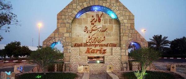 عکس شهر زیر زمینی