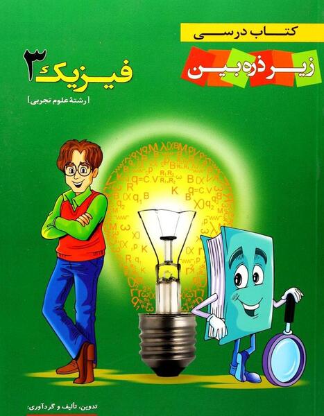 عکس زیر ذره بین