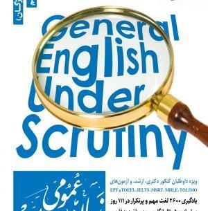 عکس زیر ذره بین