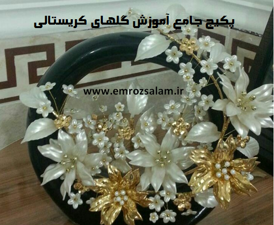 عکس گل مریم کریستالی