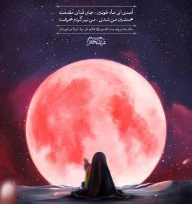عکس شب شهادت حضرت رقیه