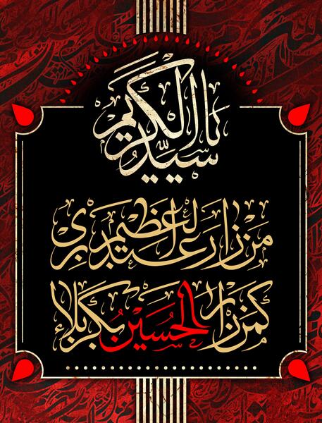 عکس وفات حضرت عبدالعظیم