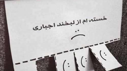 عکس خنده های الکی