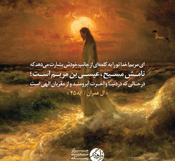 عکس عیسی مسیح دانلود