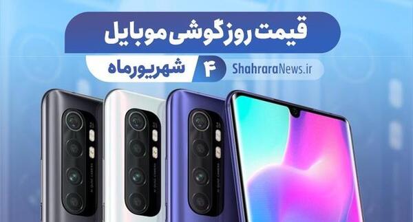 عکس گوشی قیمت