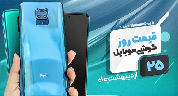 عکس گوشی قیمت