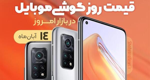 عکس گوشی قیمت