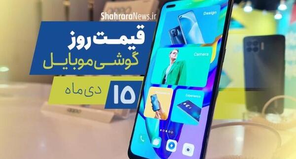 عکس گوشی قیمت