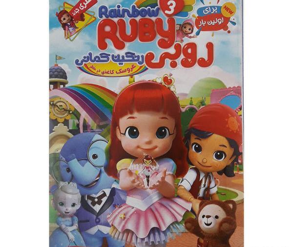 عکس رنگین کمان عروس