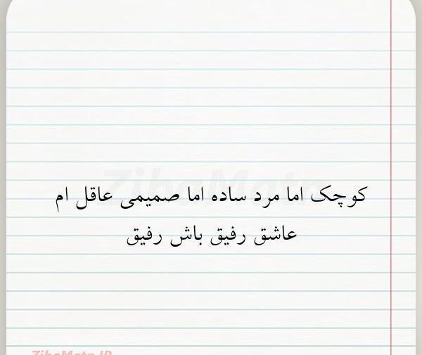 عکس ساده اما زیبا