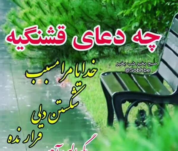 عکس وضعیت واتساپ برای شفای مریض