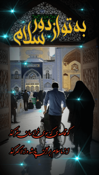 عکس استوری حرم امام حسین