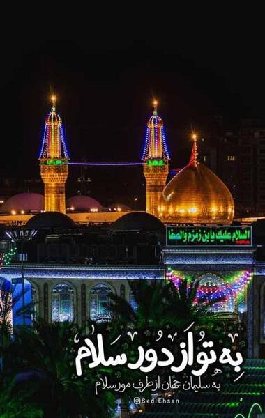 عکس استوری حرم امام حسین