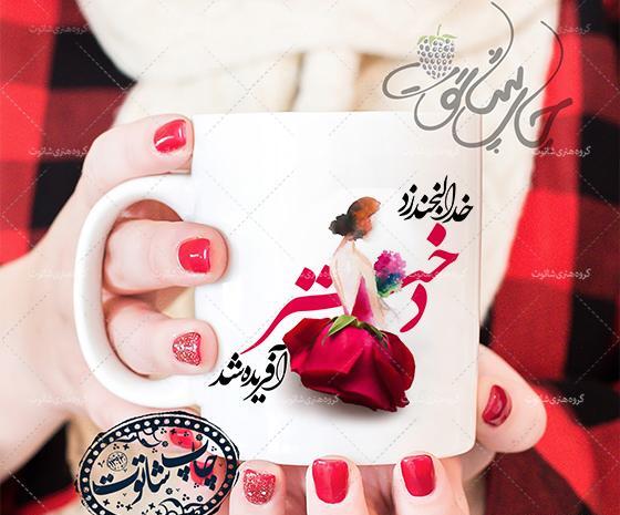 عکس خدا لبخند زد دختر افریده شد