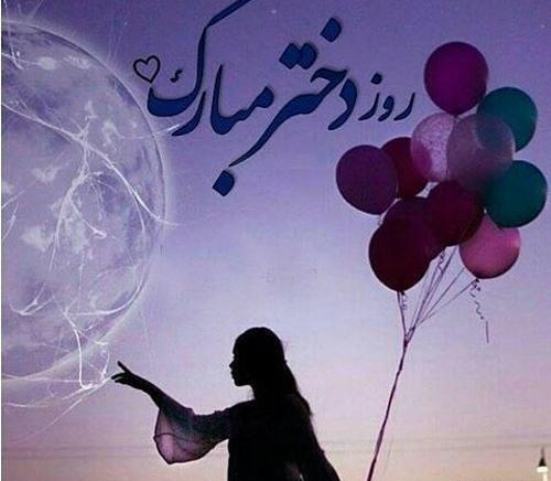 عکس خدا لبخند زد دختر افریده شد
