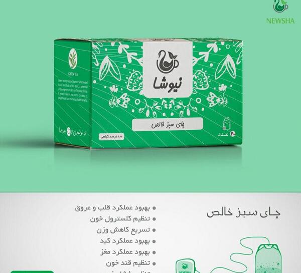 عکس چای ترش نیوشا