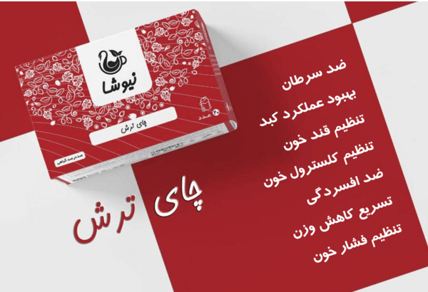 عکس چای ترش نیوشا