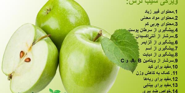 عکس چای ترش نیوشا