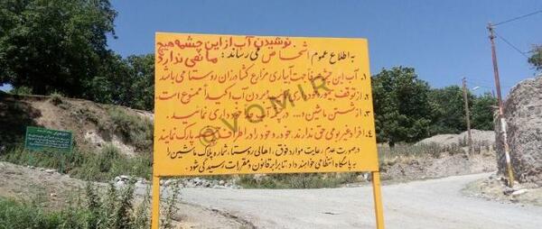 عکس روستا میانه