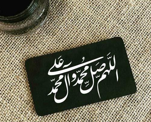 عکس صلوات نوشته