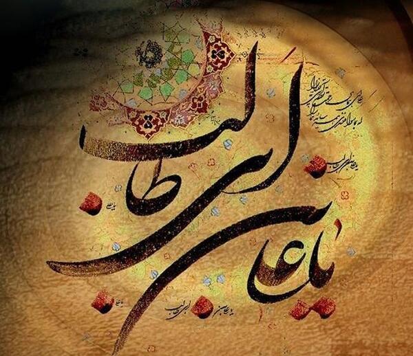 عکس آقا امام علی علیه السلام