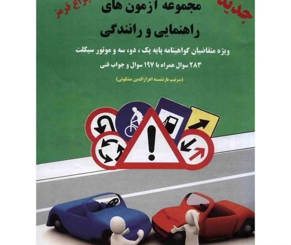عکس کتاب گواهینامه
