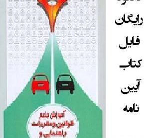 عکس کتاب گواهینامه