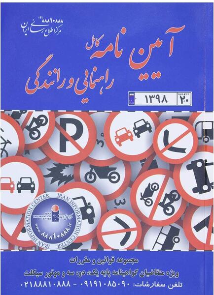 عکس کتاب گواهینامه