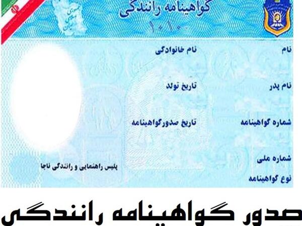 عکس کتاب گواهینامه