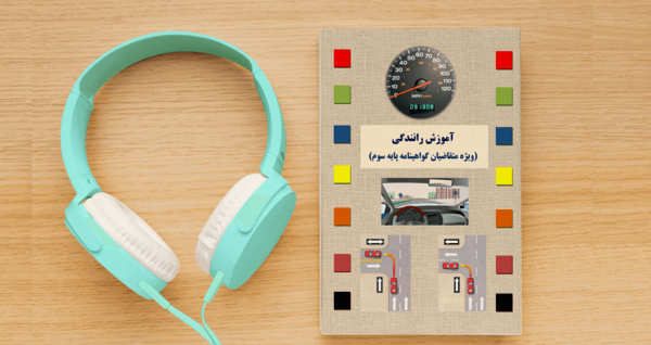 عکس کتاب گواهینامه