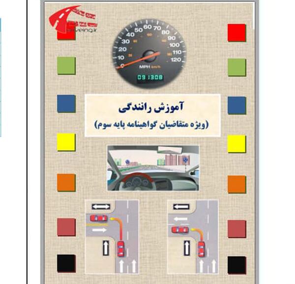 عکس کتاب گواهینامه