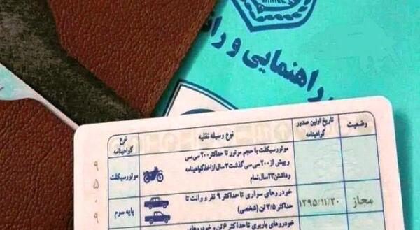 عکس کتاب گواهینامه