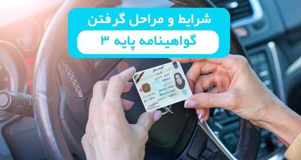 عکس کتاب گواهینامه