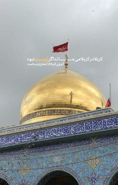 عکس صبح بخیر کربلا