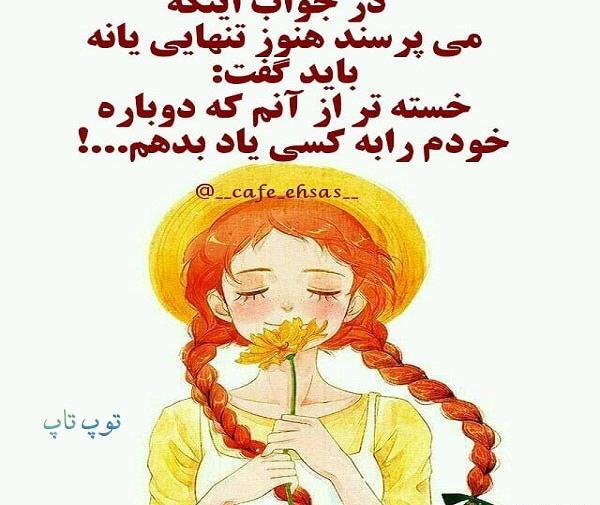 عکس نوشته خدایا صبرم با دردم نمی خواند