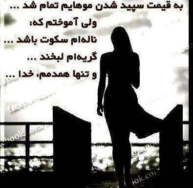 عکس نوشته خدایا صبرم با دردم نمی خواند