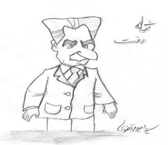 عکس شاه برای نقاشی