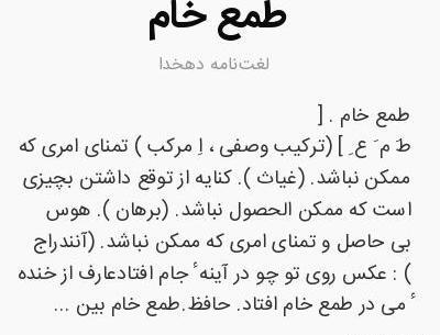 عکس روی تو چو در آینه جام افتاد معنی