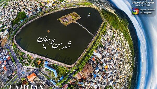 عکس شهر لاهیجان