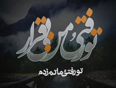 عکس مادر از دست رفته