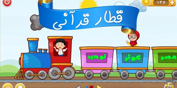 عکس نقاشی قطار