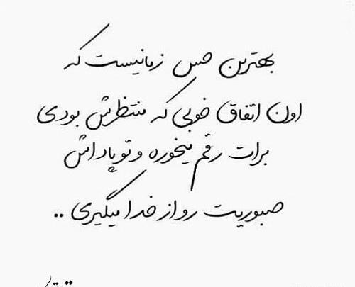 عکس صبر کن