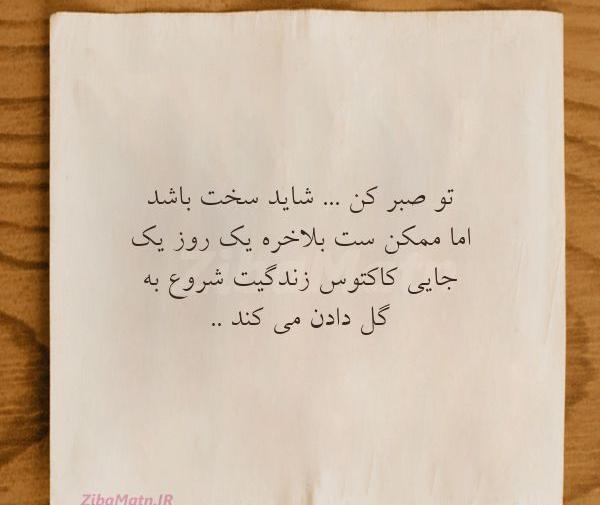 عکس صبر کن
