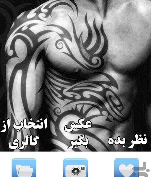 عکس تاتو حیوان