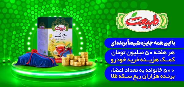 عکس چای طبیعت