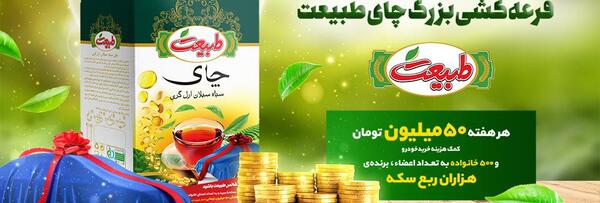 عکس چای طبیعت