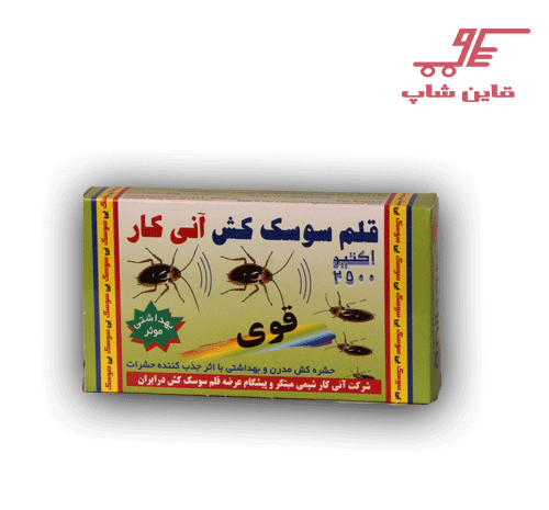 عکس سوسک کش