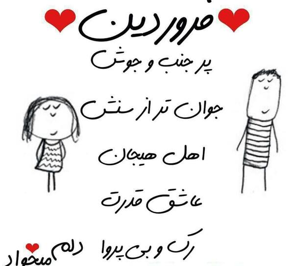 عکس بهار فروردین