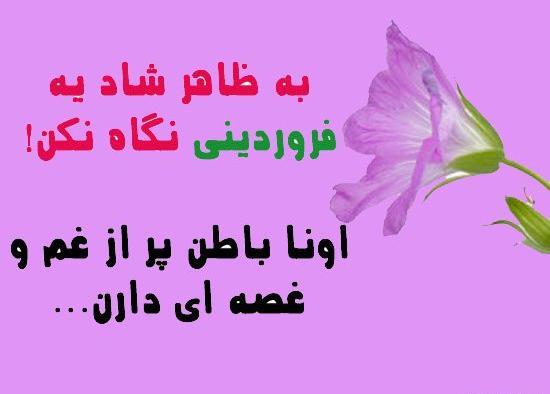 عکس بهار فروردین