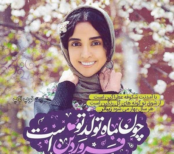 عکس بهار فروردین